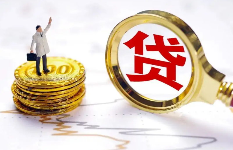 重庆个人借贷